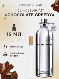 Парфюмерная вода по мотивам Choco Musk