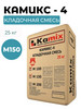 Сухая кладочная смесь Камикс-4 М150, 25 кг бренд Kamix продавец Продавец № 112874