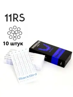 Тату иглы 11RS для татуировки, 0.35 мм, 10 шт