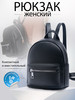 Рюкзак маленький эко кожаный бренд BACKPACK продавец Продавец № 738421