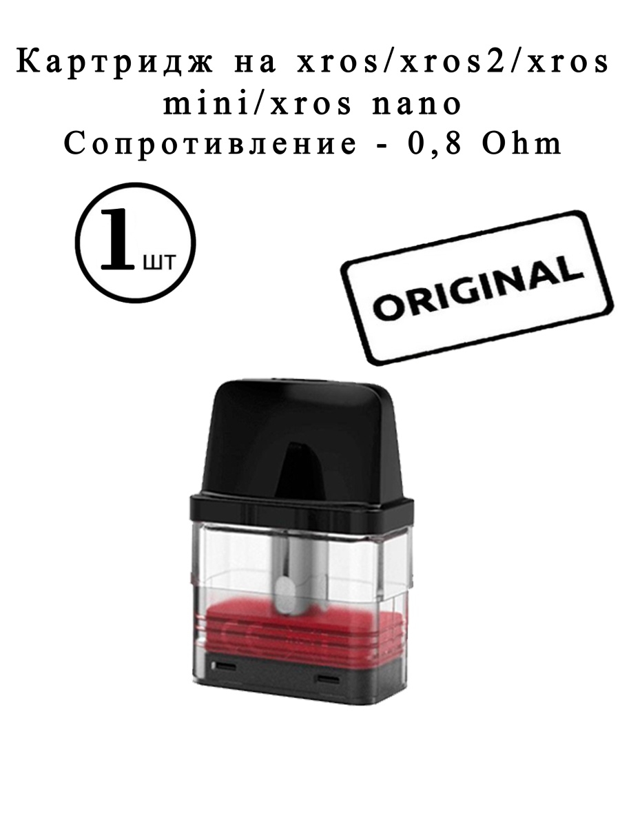 Картридж на вапорессо мини. Vaporesso Xros Mini картридж. Vaporesso Xros 1.2 ohm картридж. Vaporesso Xros Mini картридж 08. Vaporesso Xros 2 картридж.