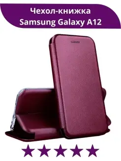 Чехол книжка на Samsung Galaxy A12, Самсунг А12