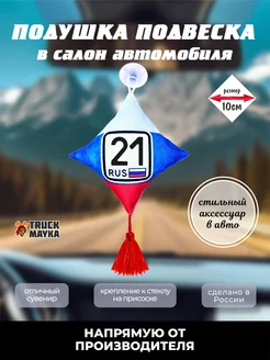 Вымпел флаг Чувашии