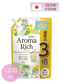 Aroma Rich Ellie кондиционер для белья 1200мл