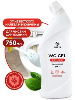 Чистящее средство для туалета WC gel WS унитазов моющее