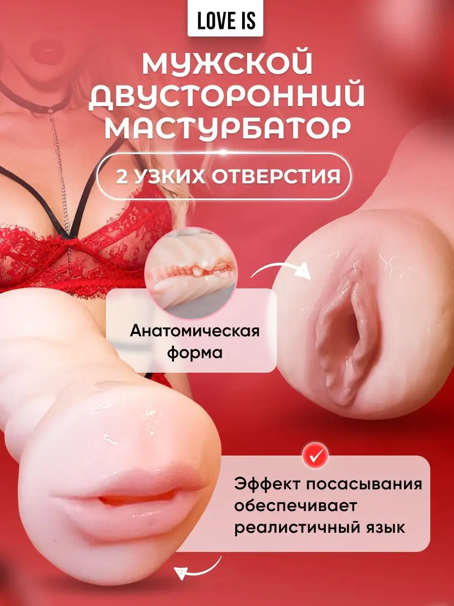 Секс-игрушки с пользой для здоровья