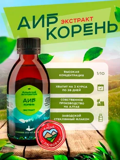 Экстракт настойка Аира корень, 200 мл