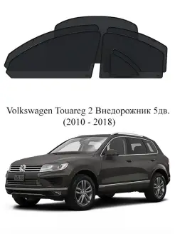 Каркасные автошторки на Volkswagen Touareg 2 Внедорожник 5дв…