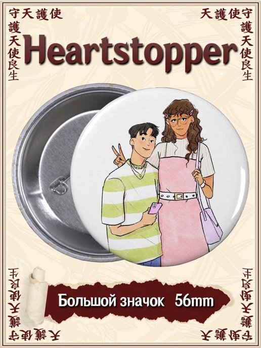 Heartstopper книга