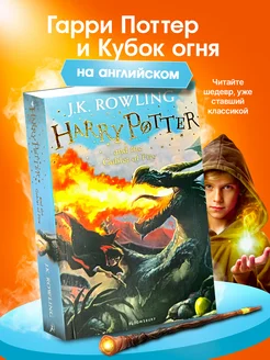 Harry Potter and the Goblet of Fire