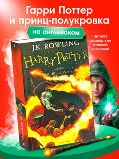 Harry Potter and the Half-Blood Prince