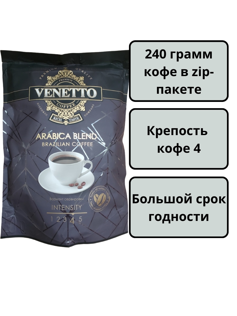 Venetto кофе раст субл 190г фото 17