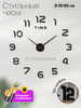 Часы настенные интерьерные 3d декор для дома бренд Часы Маркет продавец Продавец № 604962