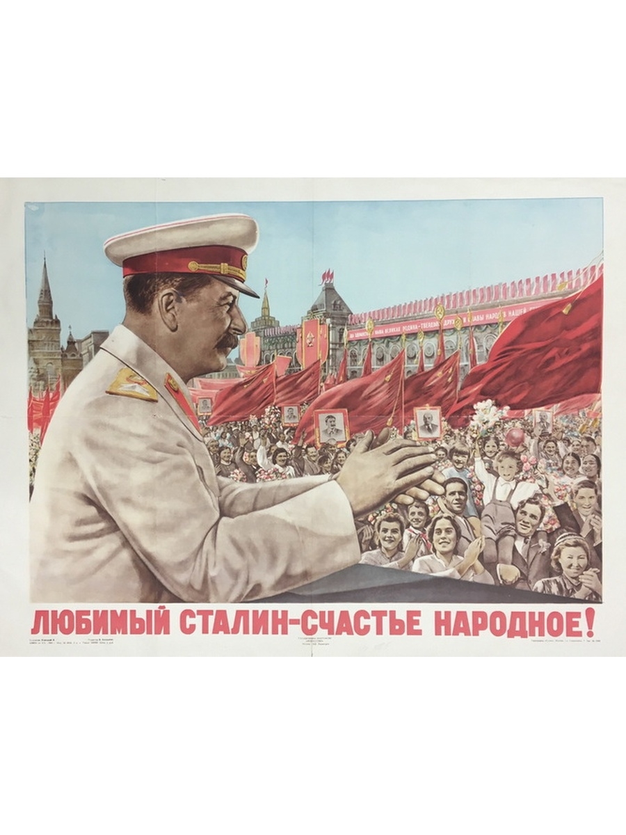 Ссср сталин старался союз распался