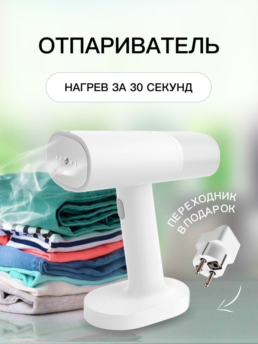 ручной отпариватель xiaomi derma portable steam ironing фото 93