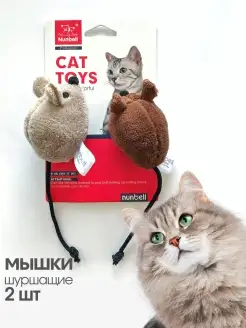 Игрушки для кошек Мышки