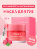 Ночная маска бальзам для губ 20 мл бренд Laneige продавец Продавец № 236795