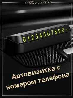 Парковочная автовизитка