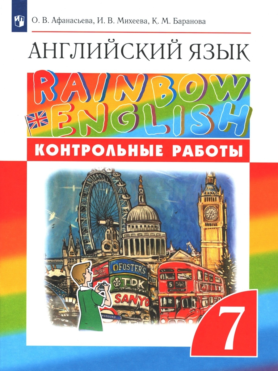 Rainbow english 7