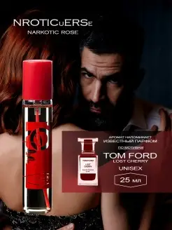 Tom Ford Lost Cherry Том Форд Лост Черри