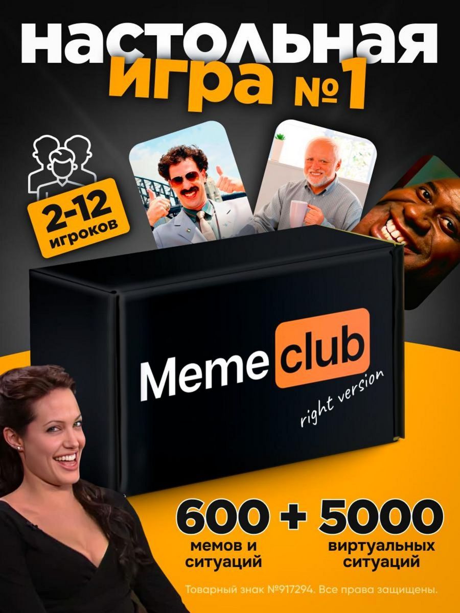 Memeclub