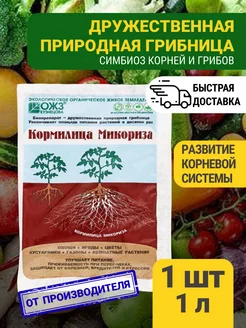 Удобрение кормилица микориза для корней 1 л