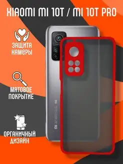 Чехол матовый на Xiaomi Mi 10T Mi 10T Pro