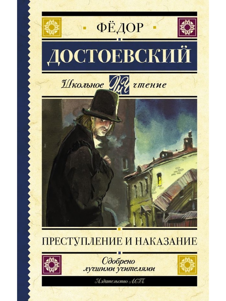 манга преступление и наказание достоевский купить фото 76
