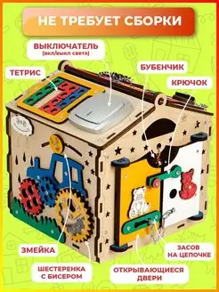 Бизиборд домик куб со светом бизидом игрушки детей