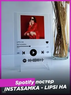 Spotify постер instasamka Спотифай инстасамка для подруги