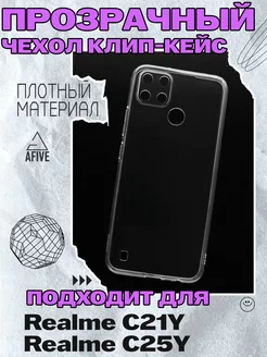 Прозрачный чехол клип-кейс TPU Premium для Realme С25Y