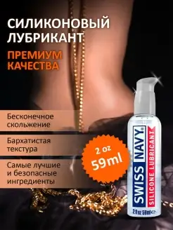 Silicone Силиконовая смазка