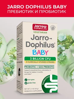 Пребиотик и пробиотик для детей, Jarrow Dophilus