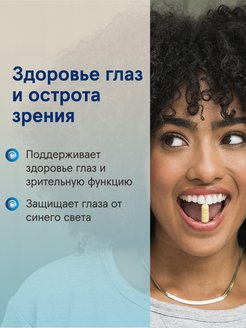 Jarrow formulas черная смородина лютеин 60 овощных капсул