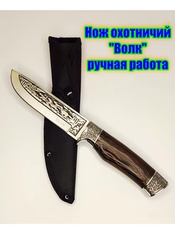 Нож туристический