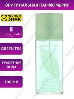 Туалетная вода Green Tea 100 мл