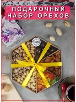 Подарочный набор орехов на новый год