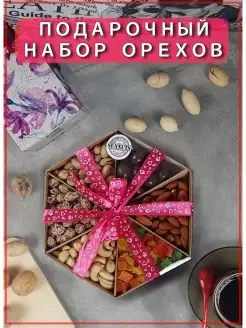 Подарочный набор орехов на новый год