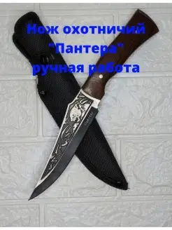 Нож туристический