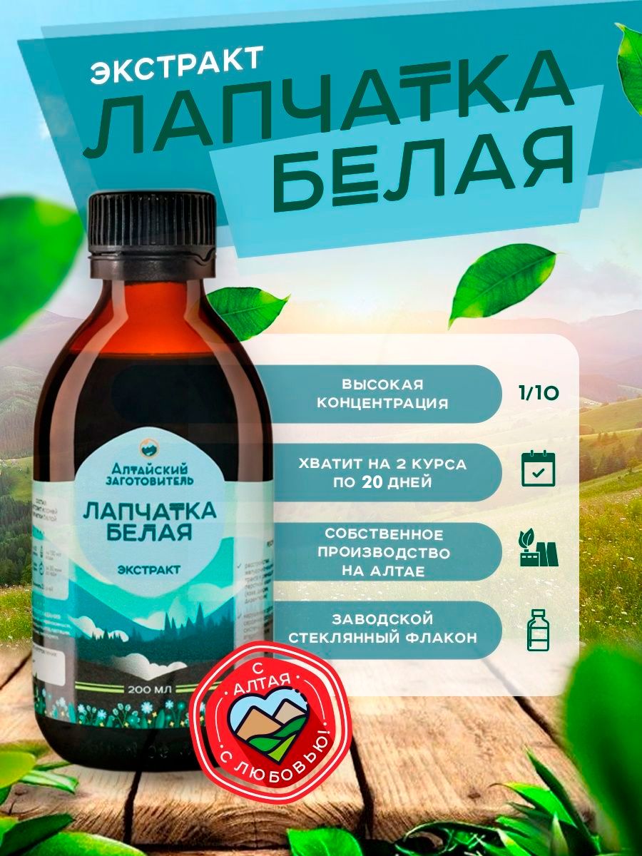 Настойка лапчатки белой