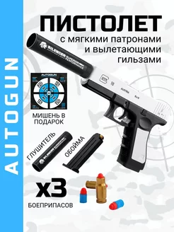 Пистолет с пульками Glock