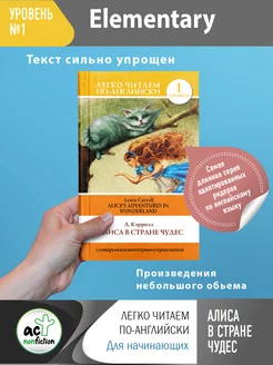 Алиса в стране чудесAlice's Adventures in Wonderland