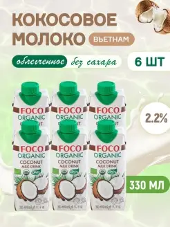 Органическое кокосовое молоко растительное без сахара, 2,2%