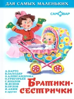 Братики-сестрички Пляцковский Михаил Спартакович