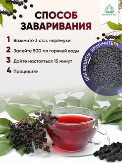 Сушеная черемуха для торта