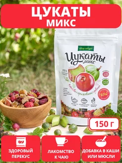 Цукаты МИКС (крыжовник, клюква и ревень) 150 г Алтай-Селигор