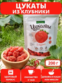 Цукаты из клубника 200 гр Алтай-Селигор