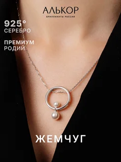 Колье серебро 925 c жемчугом Premium Quality с подвеской