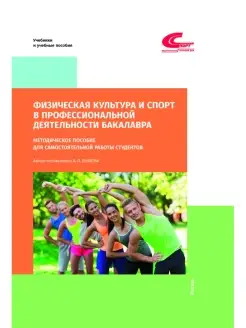 Физическая культура и спорт