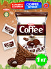 Карамель Coffee Intense 1кг кофе сливки леденцы, конфеты бренд Tayas продавец Продавец № 410710